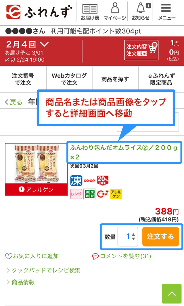 カテゴリ選択画面