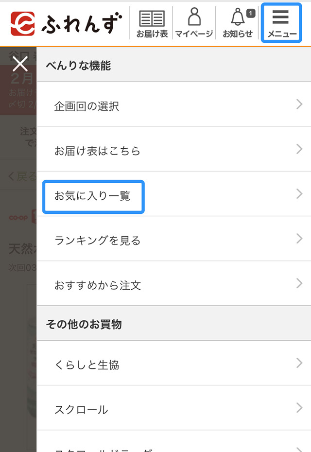 カテゴリ選択画面