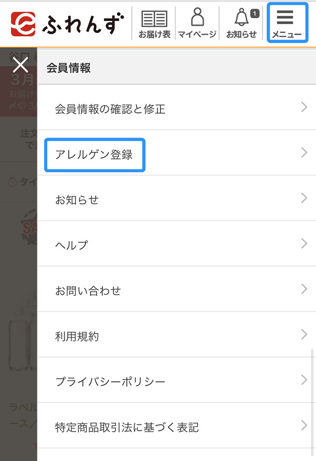 カテゴリ選択画面