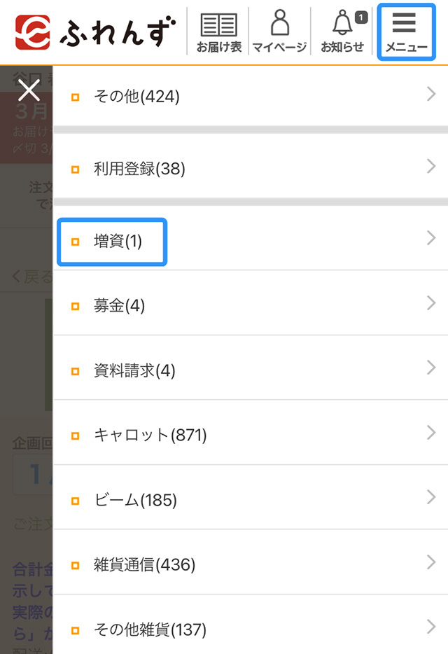 カテゴリ選択画面