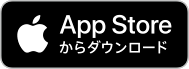 App Store（別ウインドウで開きます）